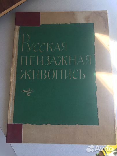 Книга для художника, журналы