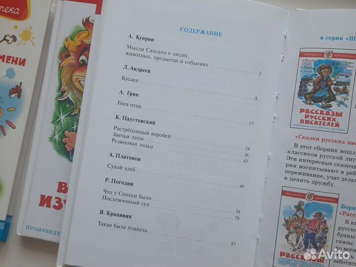 Детские книги школьная библиотека