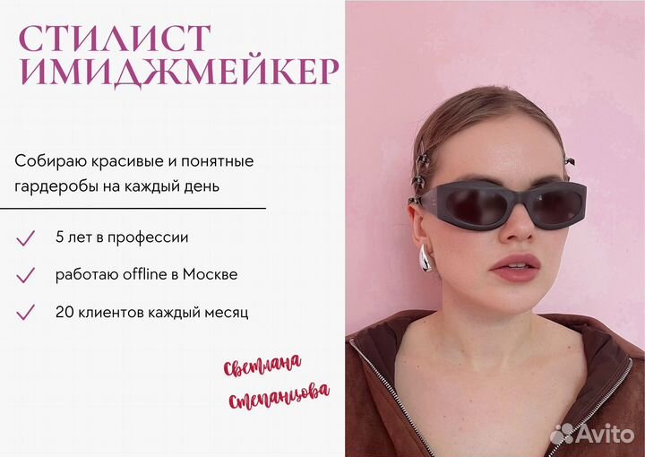 Капсульный гардероб