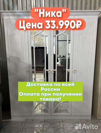 Шкаф 4 двереый