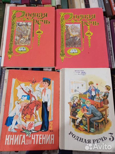 Русский Язык математика пособие учебник