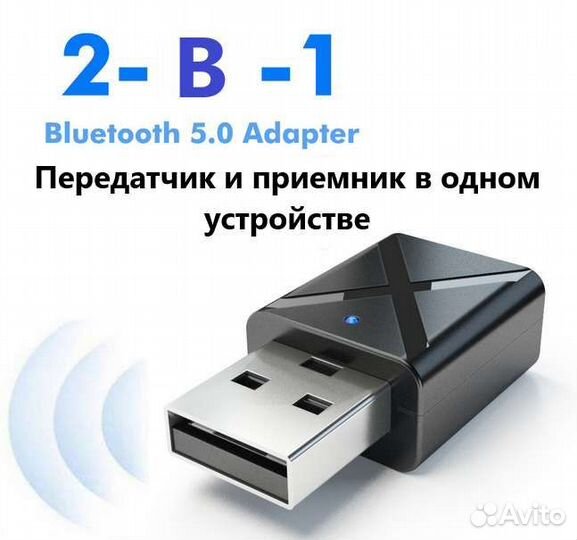 Bluetooth приёмник и передатчик в одном