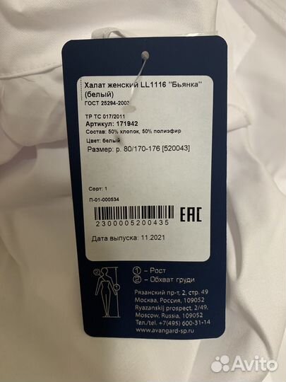 Медицинский халат женский