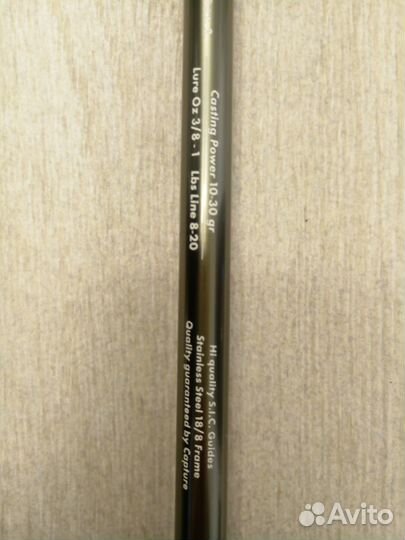 Спиннинг capture