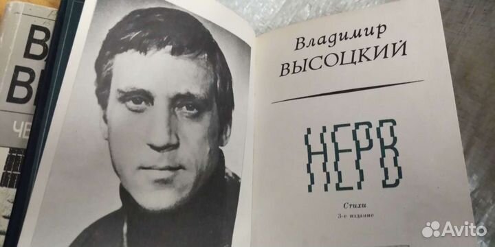 Сборники стихов В.С.Высоцкого