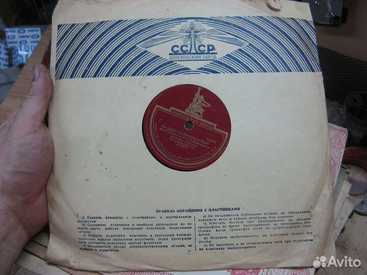 Пластинка для патефона - граммофона Л. утесов