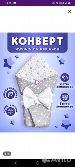 Конверт на выписку осень весна