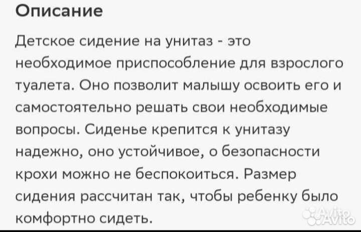 Накладка на унитаз