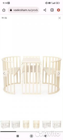 Детская кроватка трансформер с маятником 6в1
