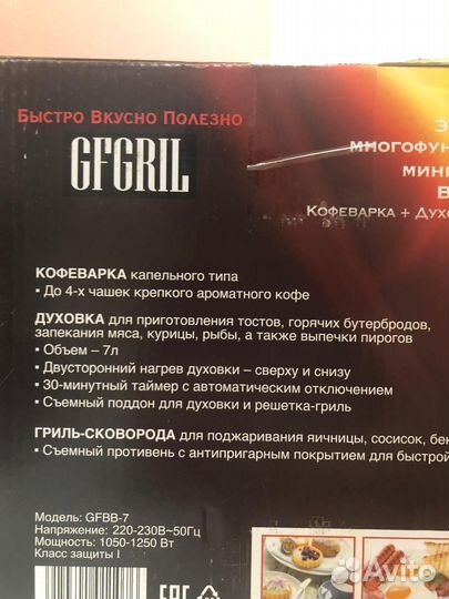 Мини печь 3в1 GFgril - Breakfast bar