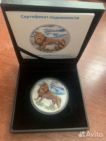 Монета серебро «Большая пятерка» Лев 2008