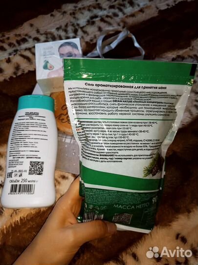 Набор косметики Новый (патчи, соль, гель)