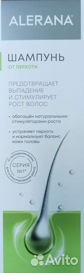 Шампунь Alerana (100 оригинальный товар)