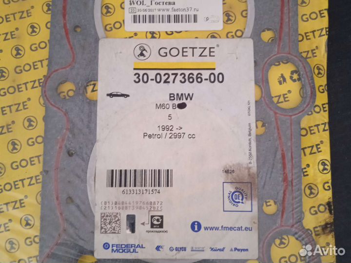 Прокладки гбц BMW E34 E32 E38 M60 B30