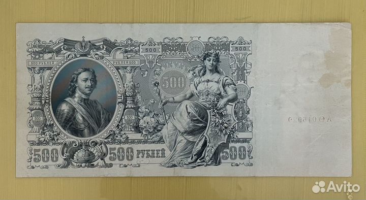500 рублей 1912 года- царские деньги