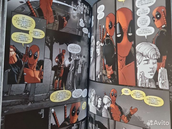 Комикс Marvel - Дэдпул уничтожает