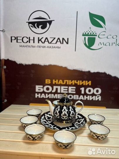 Чайный сервиз стандарт Пахта