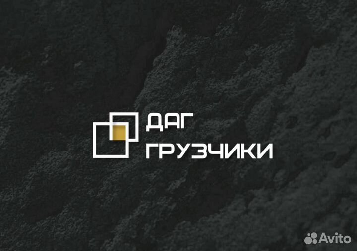 Грузчики на час грузоперевозки разнорабочие