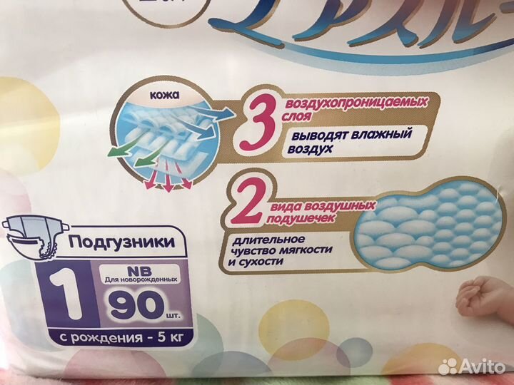 Памперсы детские 1