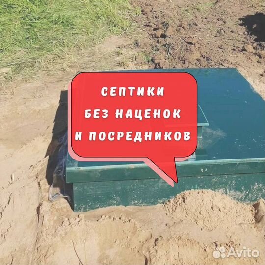 Септик под ключ