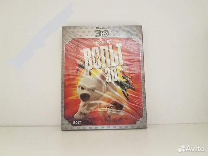 3D/ 2D- Blu-ray диски