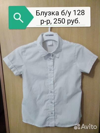 Блузка школьная