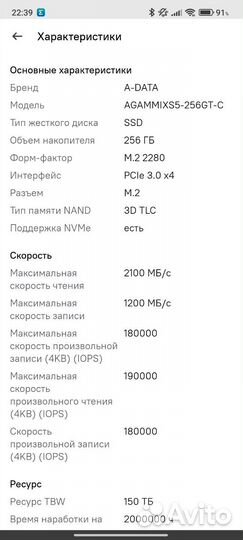 SSD A-Data Gammix S5 256гб, M.2 2280, PCIe 3.0x4