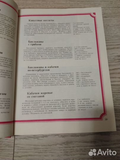 Искусство кулинарии