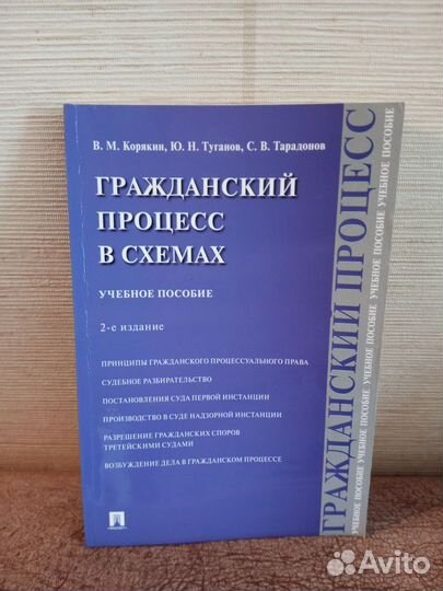 Учебные пособия