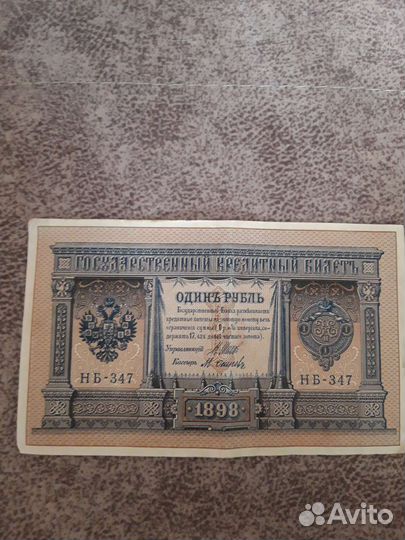 Нумизматика купюры