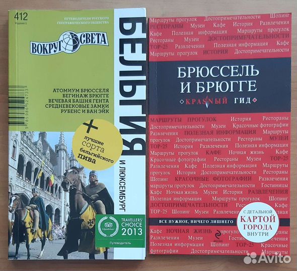 Путеводители