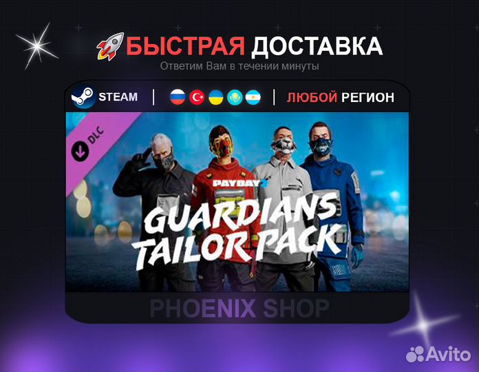 Payday 2: Guardians Tailor Pack (Steam)