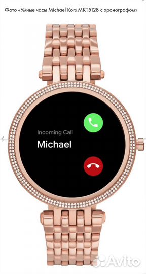 Умные часы Michael Kors gen 5