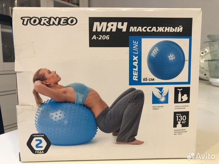 Массажный мяч torneo 65 см