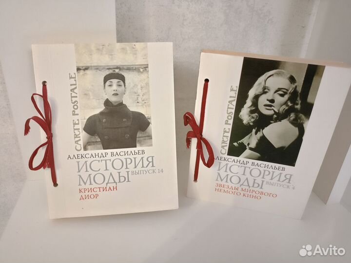 Книги история моды