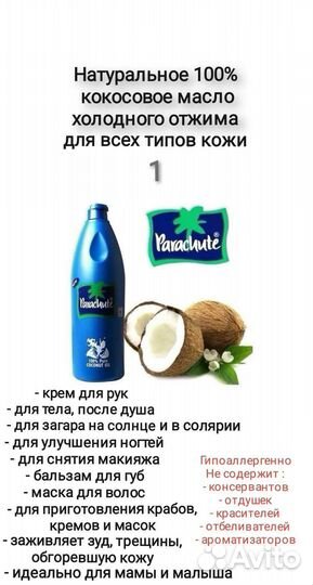 Корейская косметика и индийское масло