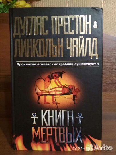 Мастера жанра мистики-1