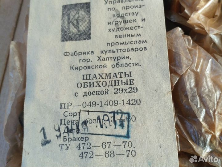 Шахматы деревянные СССР, новые, с хранения