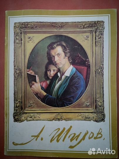 Литература по искусству, биографии