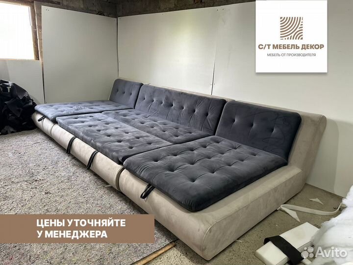 Диван Валенсия