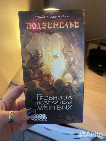 Подземелье, гробница повелителя мертвых