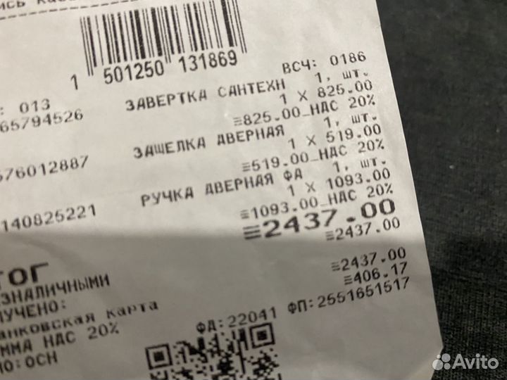 Дверная ручка новая