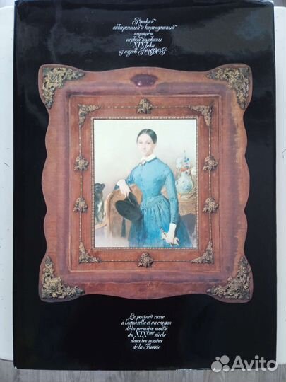 Подарочная книга-альбом