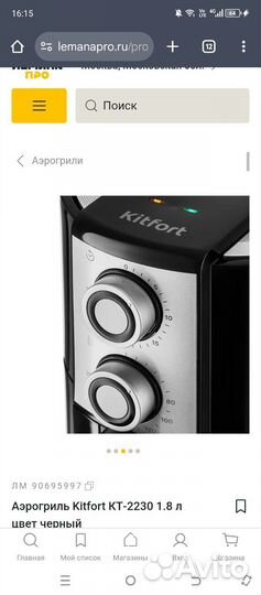 Аэрогриль новый