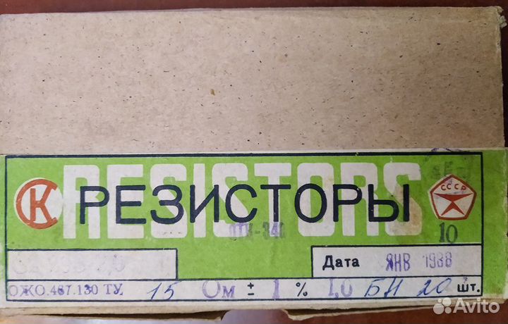 Резисторы С2-10-0,5 С2-29В-2.0