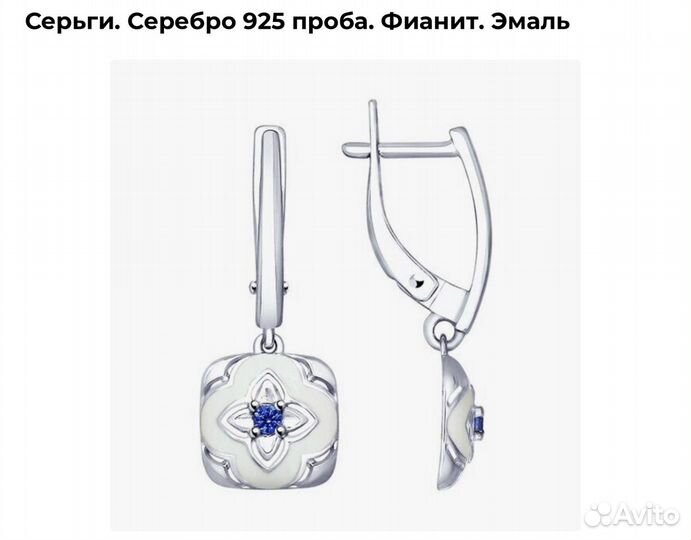 Серьги серебро 925 проба эмаль