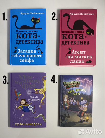 Книги для детей и подростков
