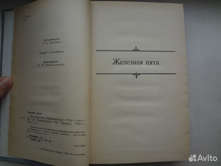 Джек Лондон 4 Тома Собрание сочинений