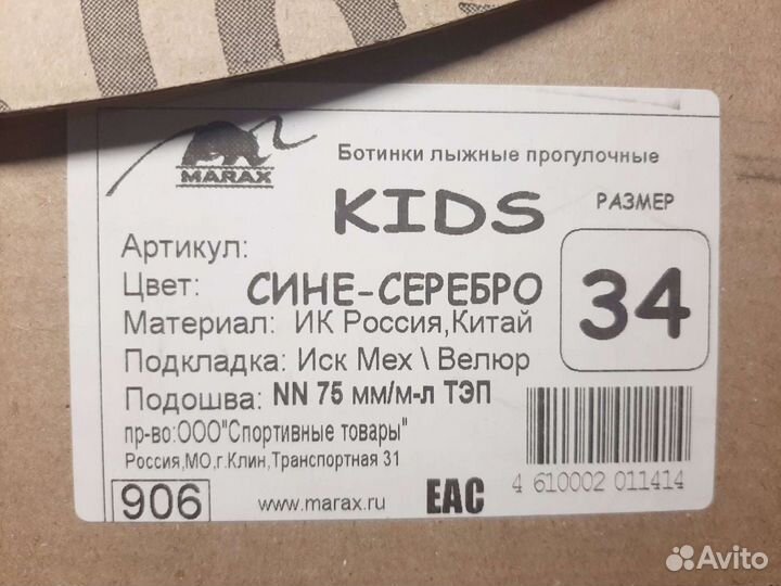 Новые лыжные ботинки