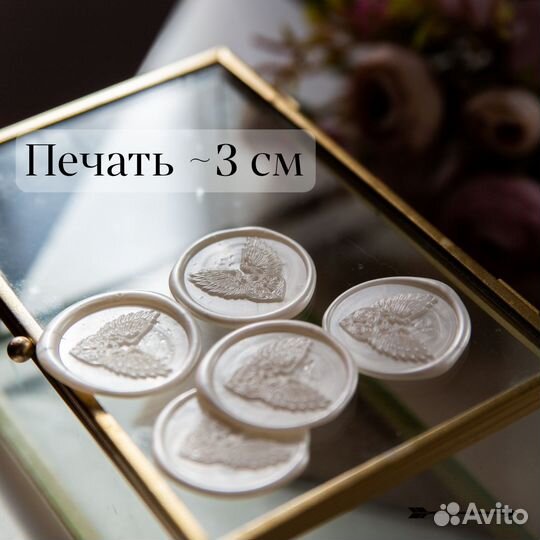 Сургучные оттиски. Готовая сургучная печать